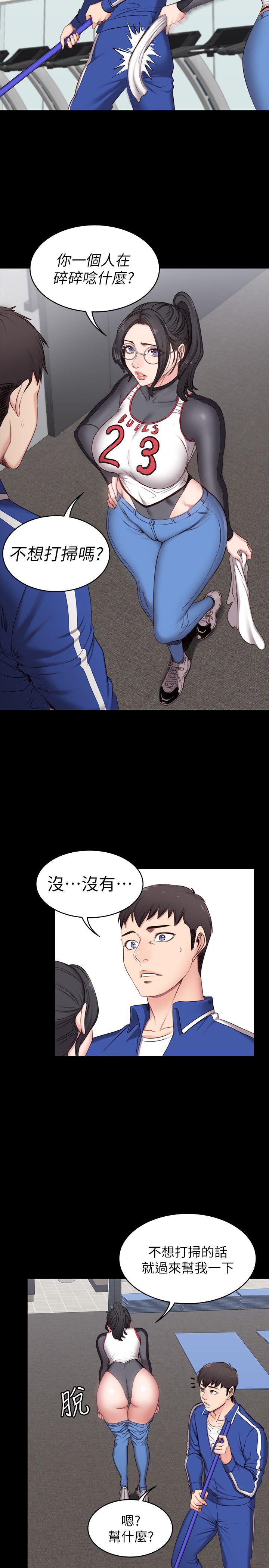 健身教练 第2話-藉由上課的身體接觸 第20页
