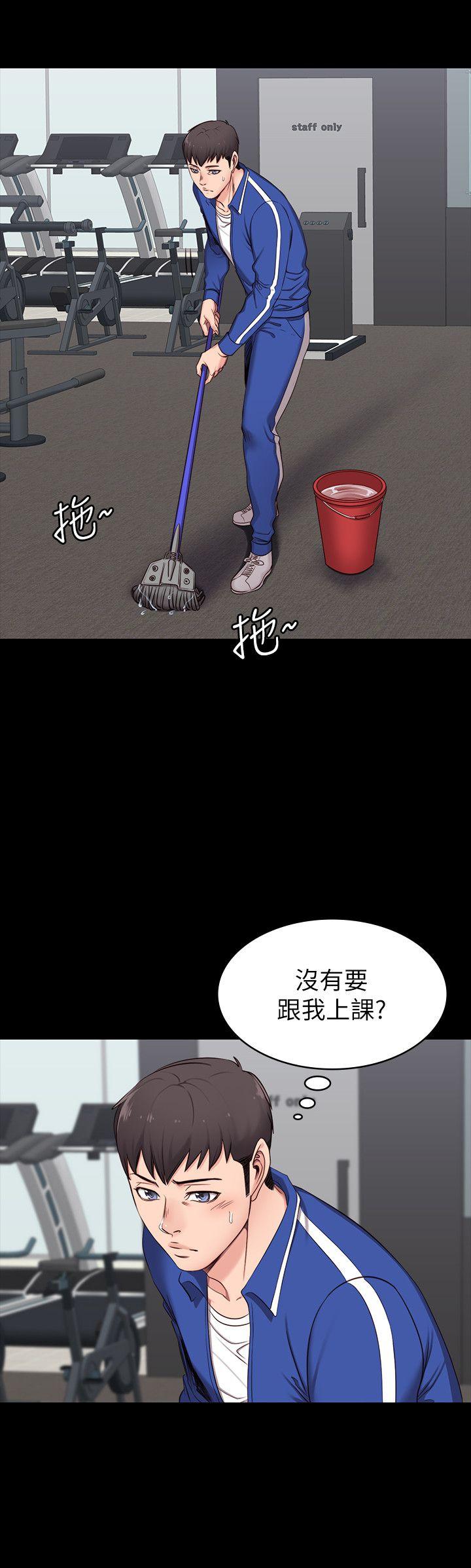 健身教练 第2話-藉由上課的身體接觸 第18页