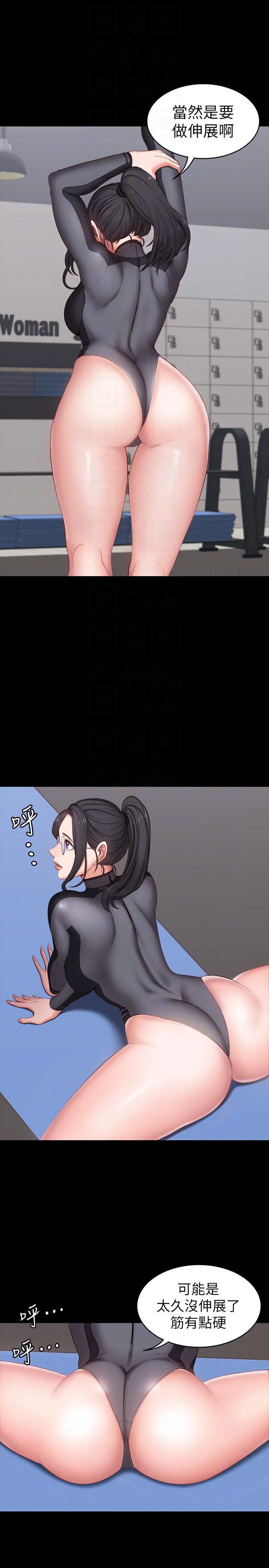 健身教练 第2話-藉由上課的身體接觸 第23页