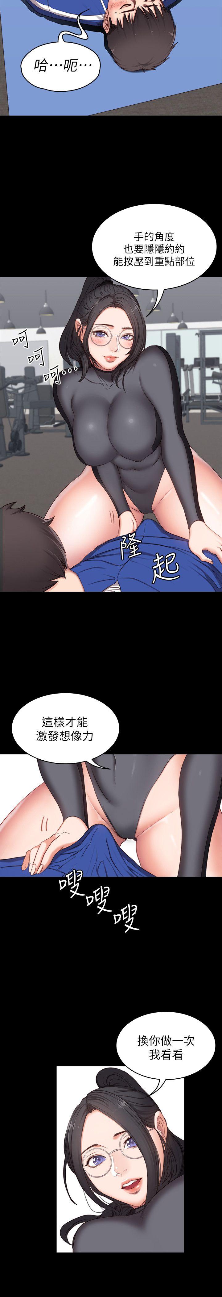 健身教练 第2話-藉由上課的身體接觸 第28页