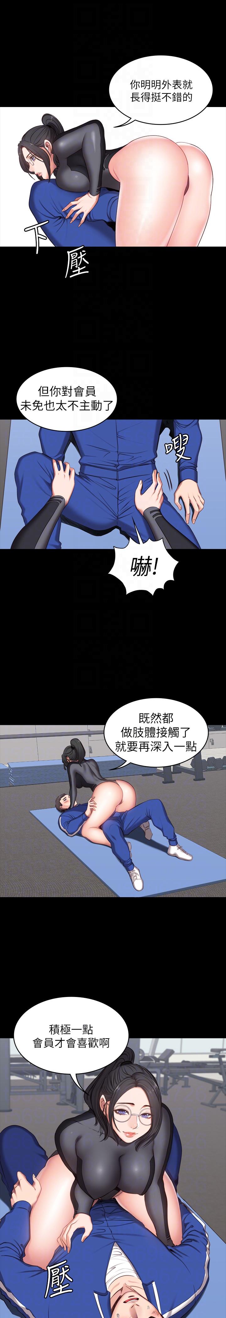 健身教练 第2話-藉由上課的身體接觸 第27页