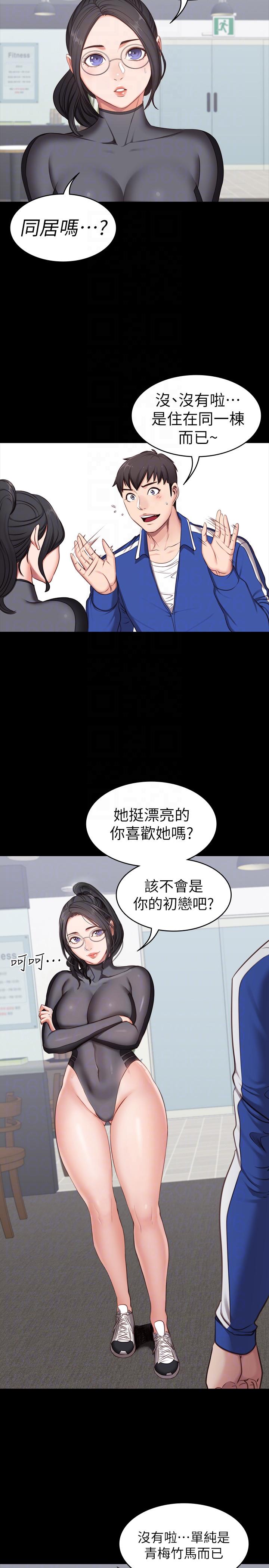 健身教练 第2話-藉由上課的身體接觸 第35页