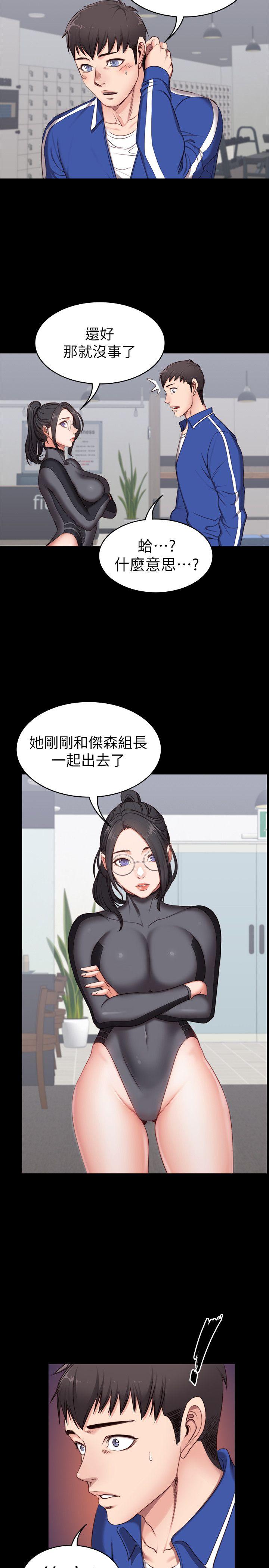 健身教练 第2話-藉由上課的身體接觸 第36页