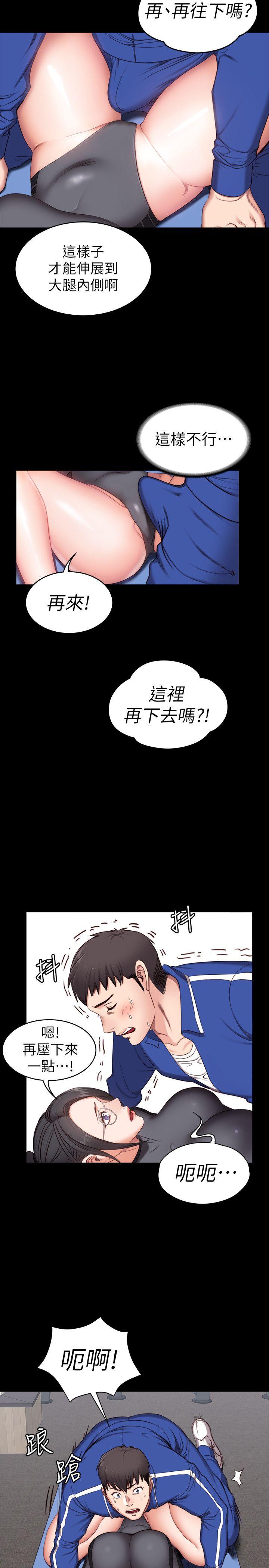 健身教练 第2話-藉由上課的身體接觸 第32页