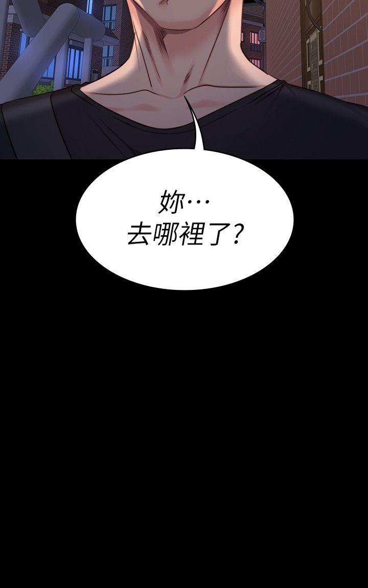 健身教练 第2話-藉由上課的身體接觸 第44页