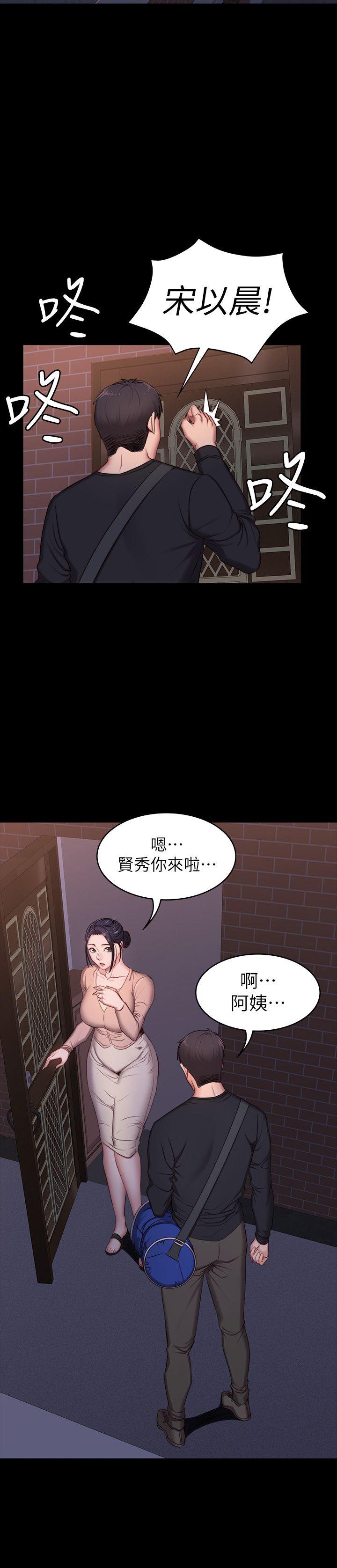 健身教练 第2話-藉由上課的身體接觸 第40页