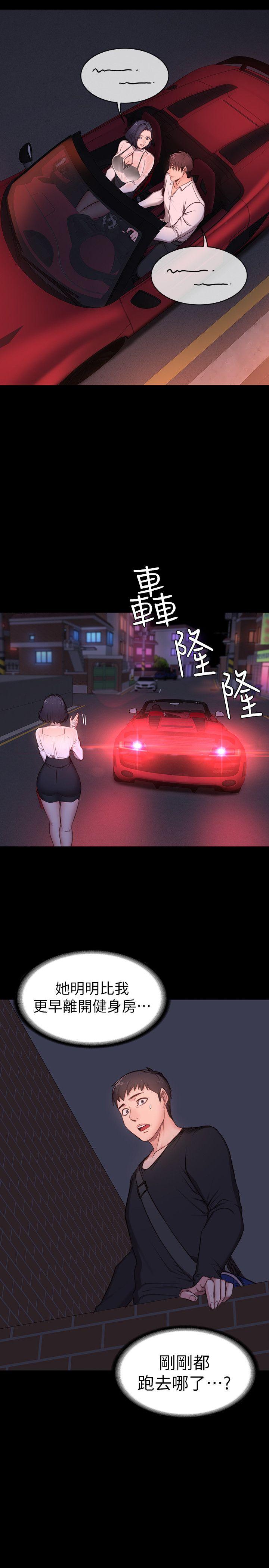 健身教练 第2話-藉由上課的身體接觸 第42页