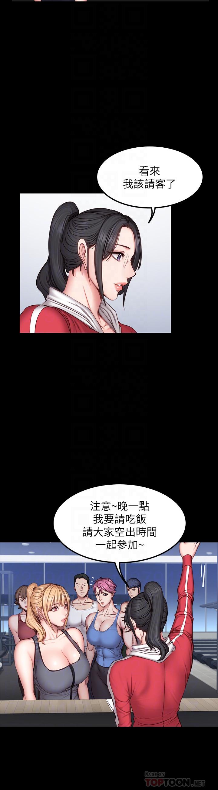 健身教练 第30話-搭訕劉俐雅的傑森組長 第12页