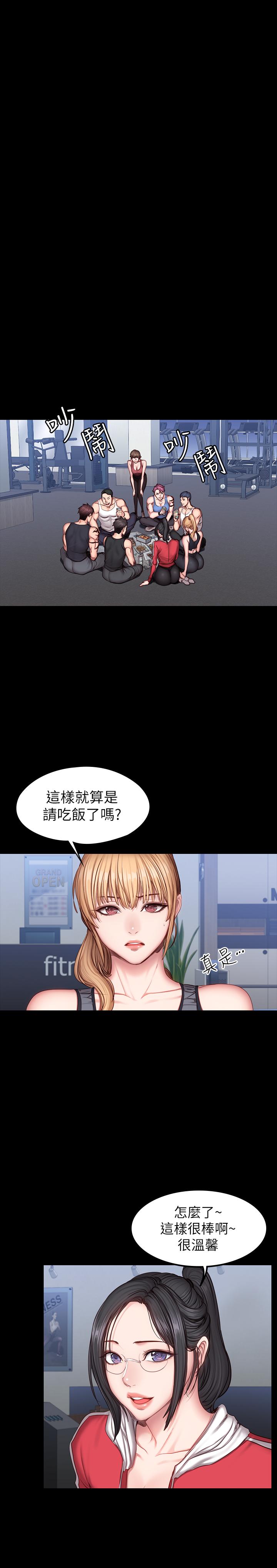 健身教练 第30話-搭訕劉俐雅的傑森組長 第13页