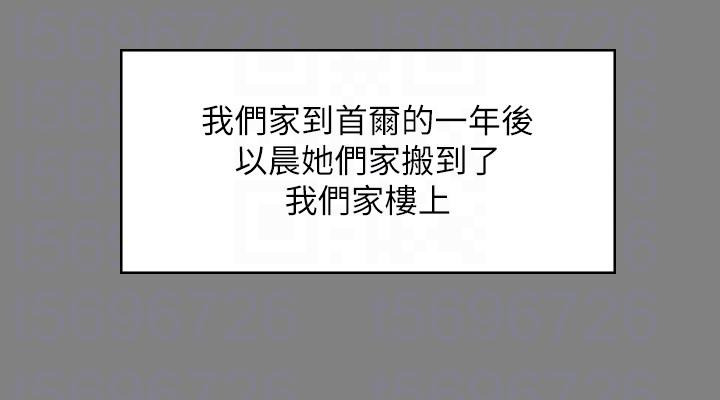 健身教练 第3話-你和那女生做了嗎? 第7页
