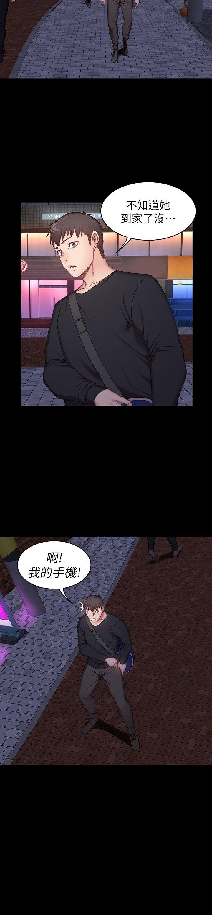 健身教练 第3話-你和那女生做了嗎? 第20页