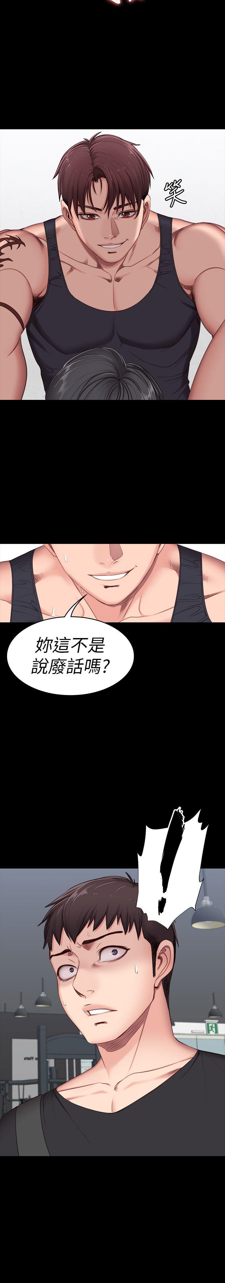 健身教练 第3話-你和那女生做了嗎? 第30页