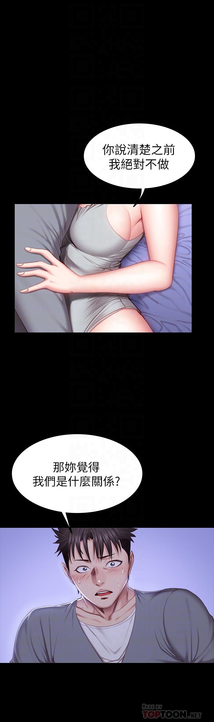 健身教练 第36話-我現在想先撫摸你 第14页