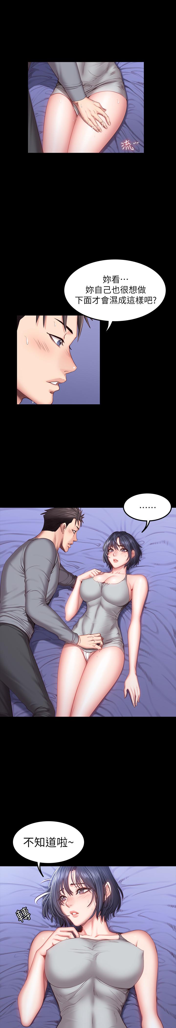 健身教练 第37話-和以晨度過了夢幻的一夜 第1页