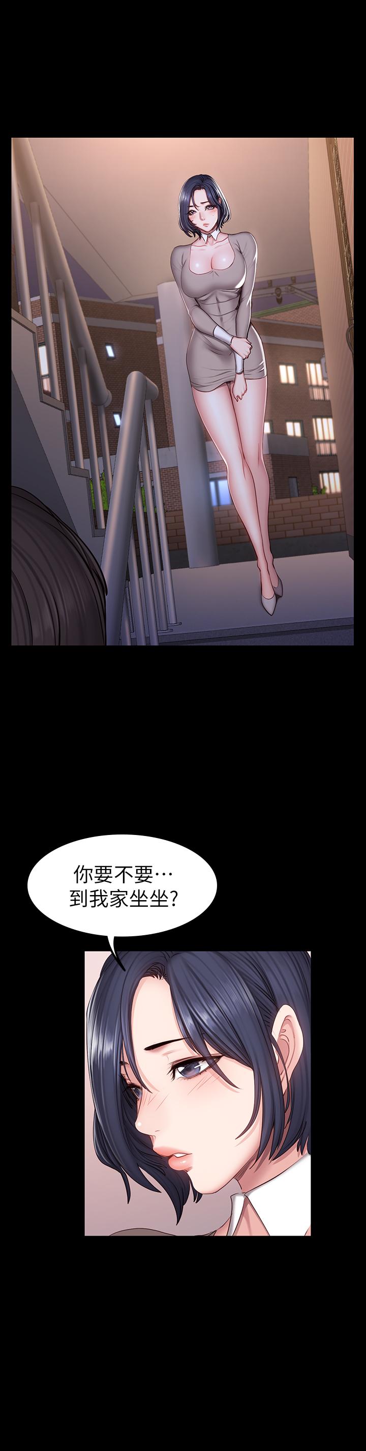 健身教练 第40話-打翻醋罐子的以晨 第33页