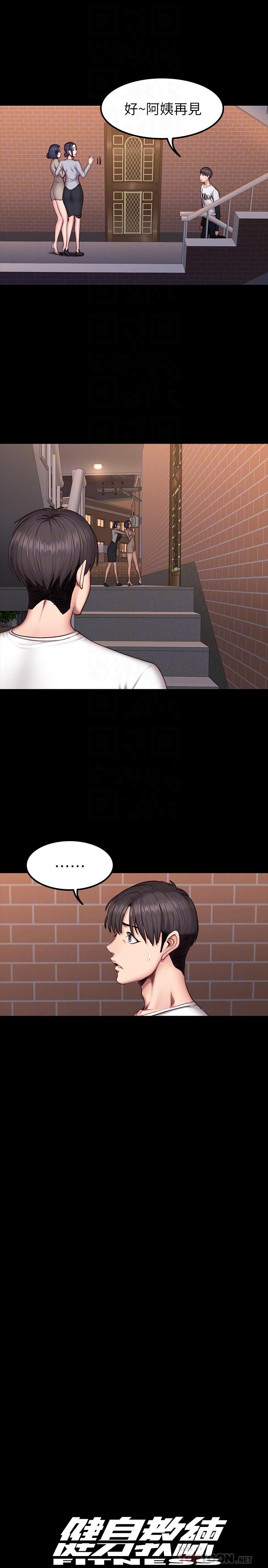 健身教练 第41話-挑逗以晨媽媽的傑森 第4页