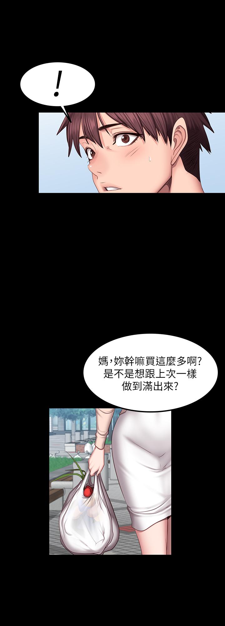 健身教练 第41話-挑逗以晨媽媽的傑森 第22页