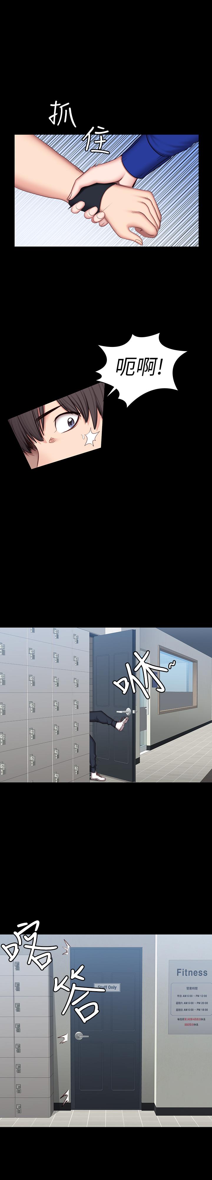 健身教练 第41話-挑逗以晨媽媽的傑森 第33页