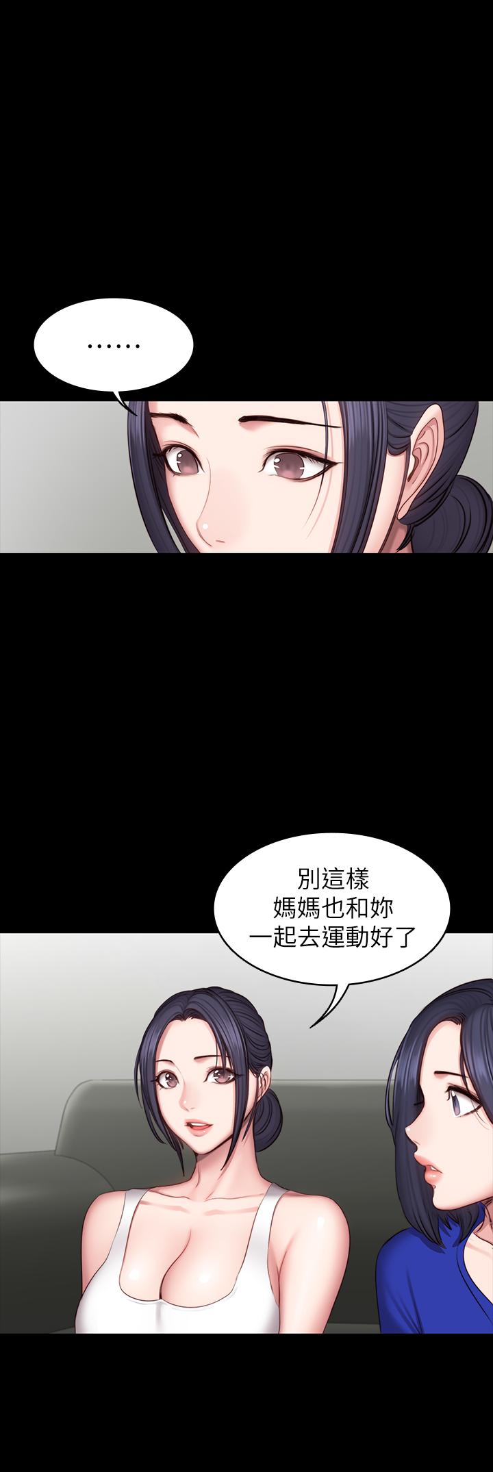 健身教练 第43話-被赤裸裸的性事嚇到 第34页