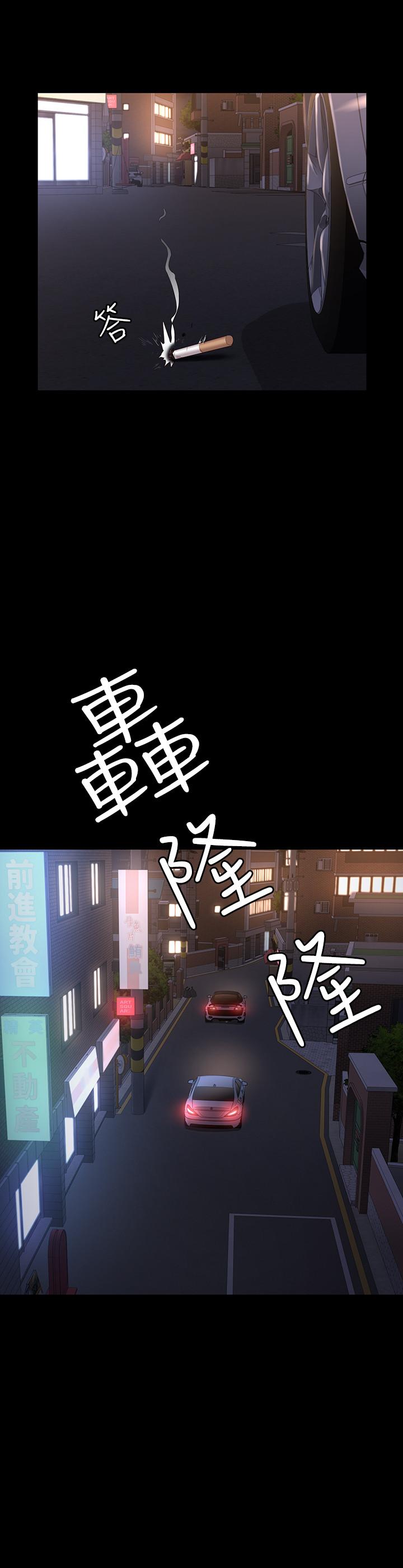 健身教练 第44話-屬於兩人的教學時間 第36页