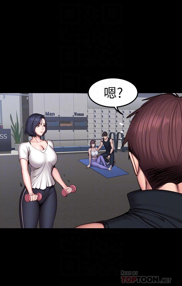健身教练 第45話-獨占所有會員的賢秀 第6页
