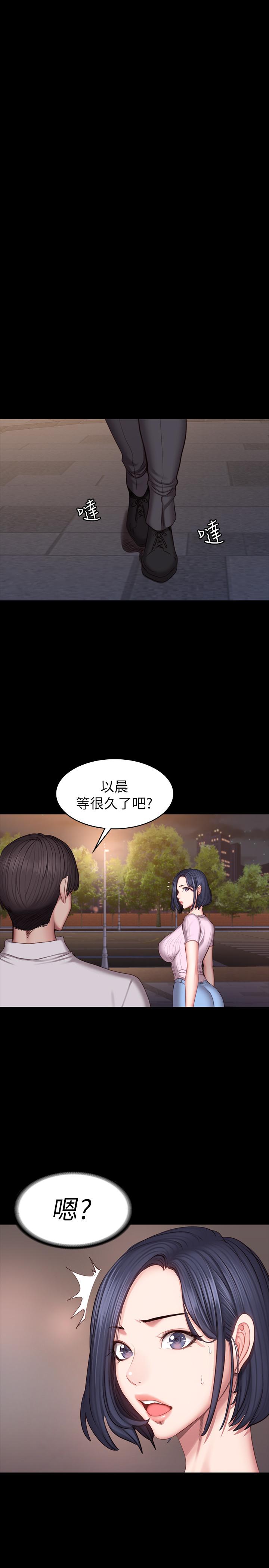 健身教练 第46話-把賢秀當作男人的以晨 第28页