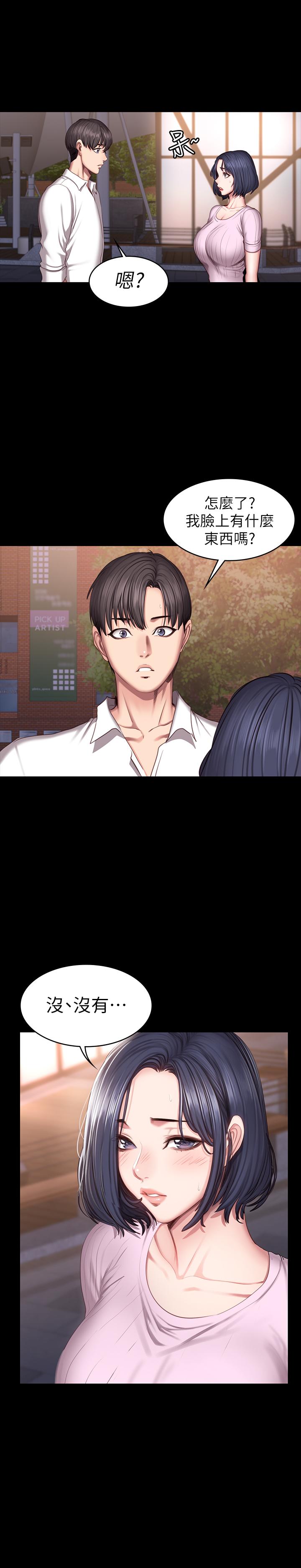 健身教练 第46話-把賢秀當作男人的以晨 第30页