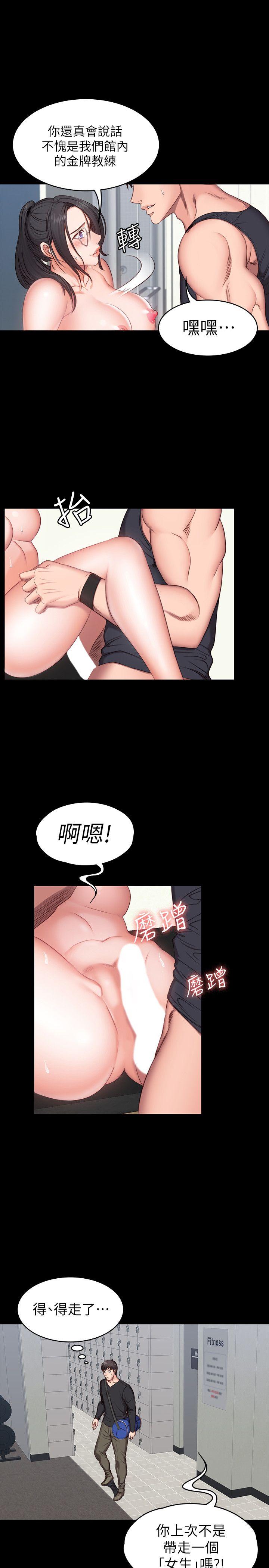 健身教练 第4話-在語晨身上幫她按摩 第1页