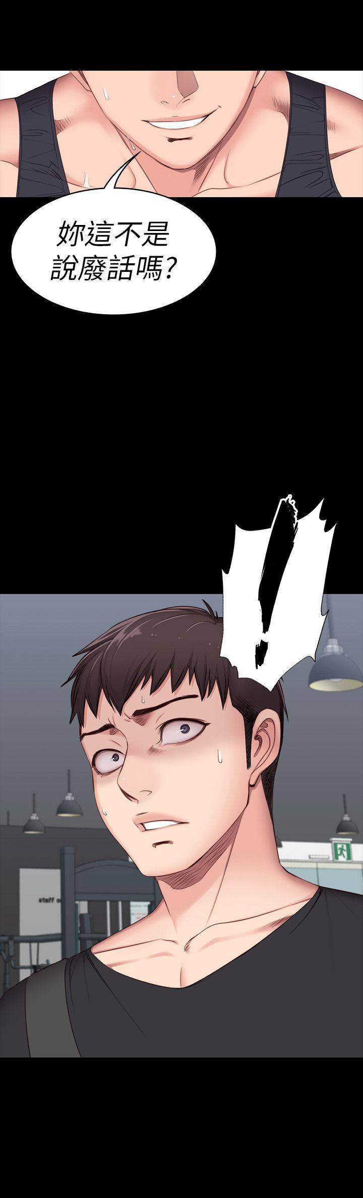 健身教练 第4話-在語晨身上幫她按摩 第3页