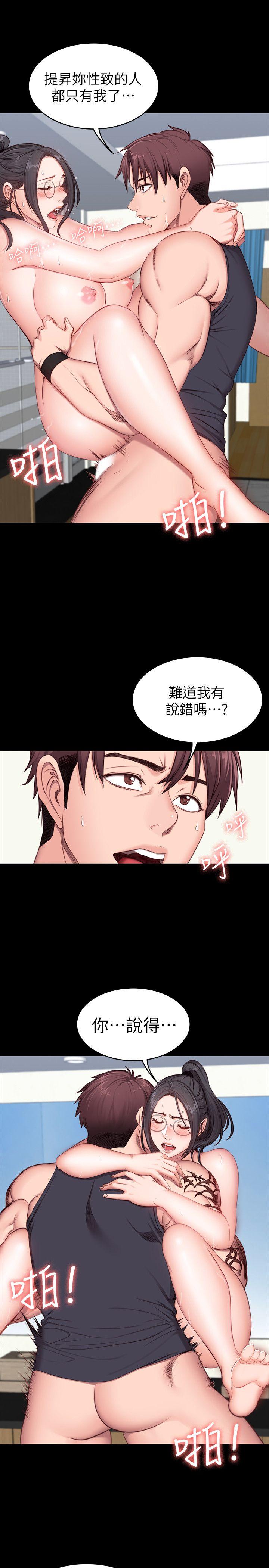 健身教练 第4話-在語晨身上幫她按摩 第10页
