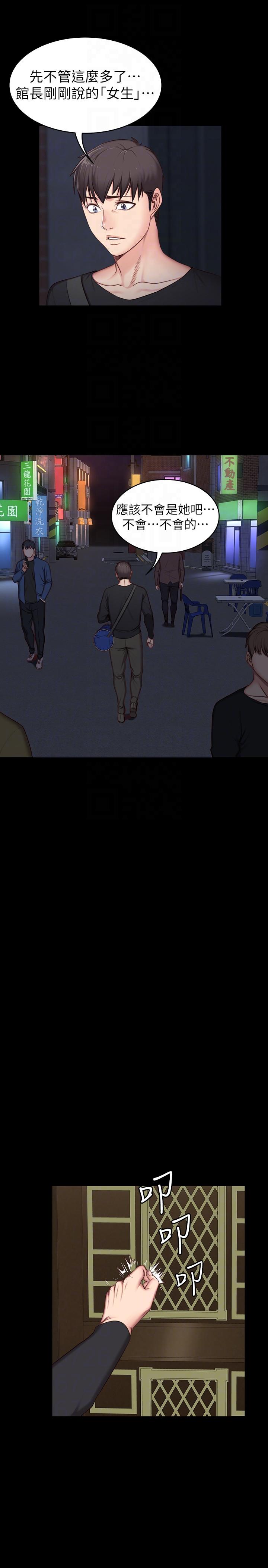 健身教练 第4話-在語晨身上幫她按摩 第15页
