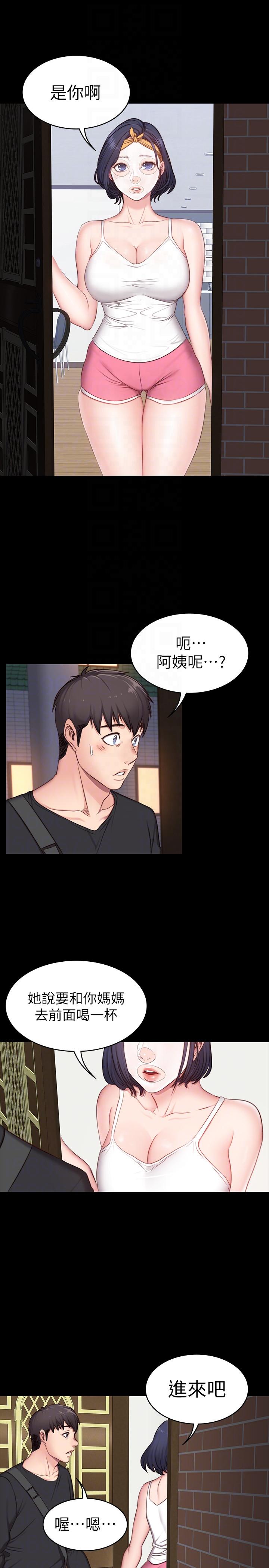 健身教练 第4話-在語晨身上幫她按摩 第17页
