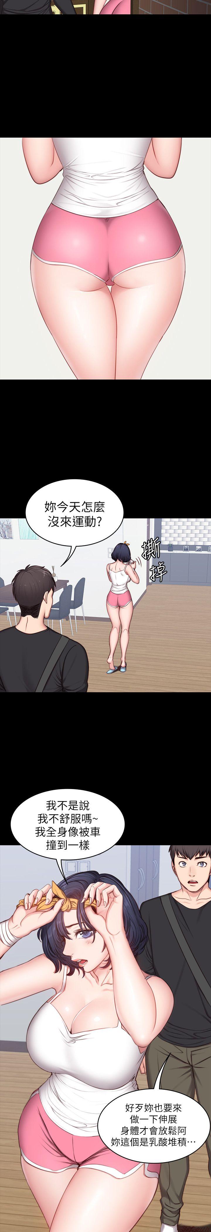 健身教练 第4話-在語晨身上幫她按摩 第18页