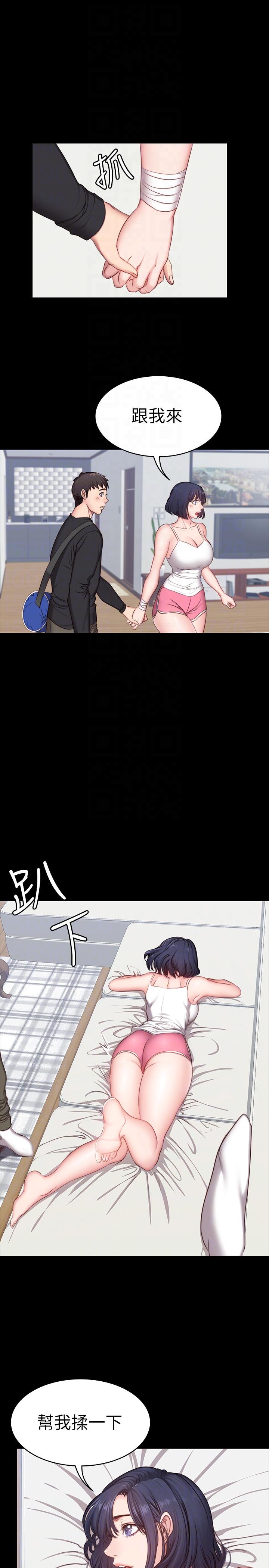 健身教练 第4話-在語晨身上幫她按摩 第21页