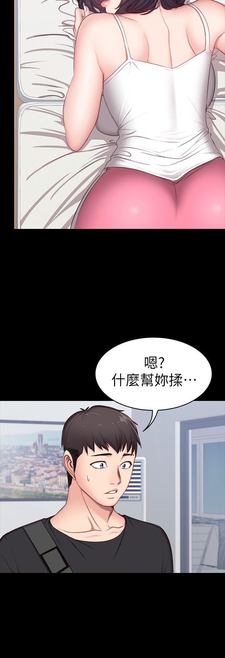 健身教练 第4話-在語晨身上幫她按摩 第22页