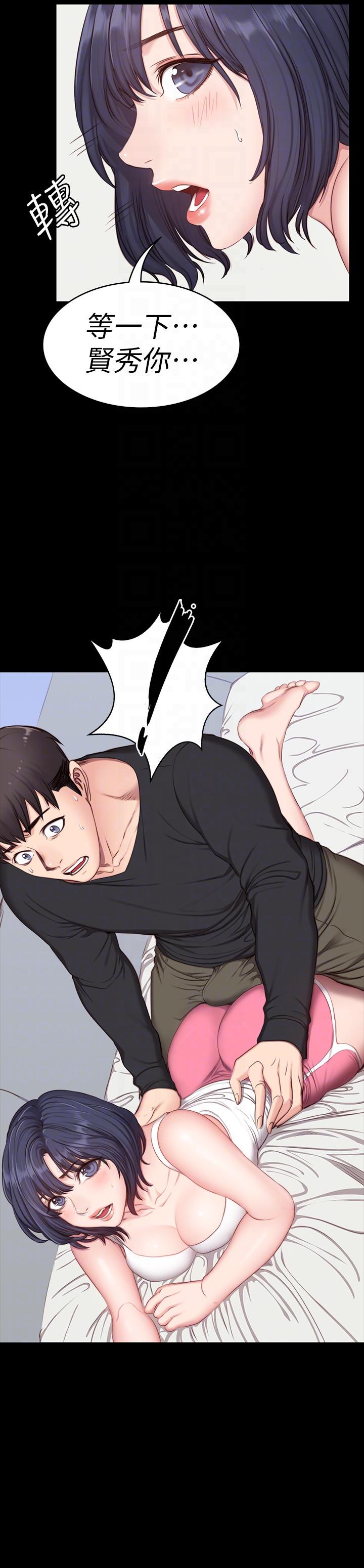健身教练 第4話-在語晨身上幫她按摩 第31页