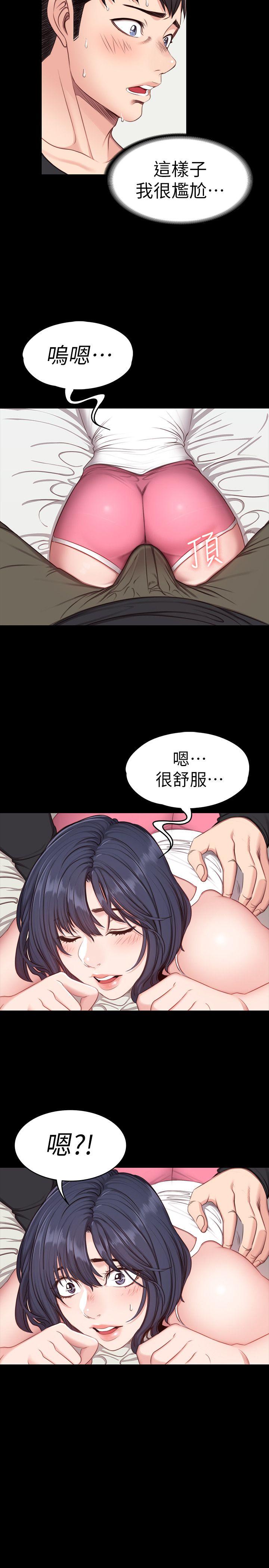 健身教练 第4話-在語晨身上幫她按摩 第30页
