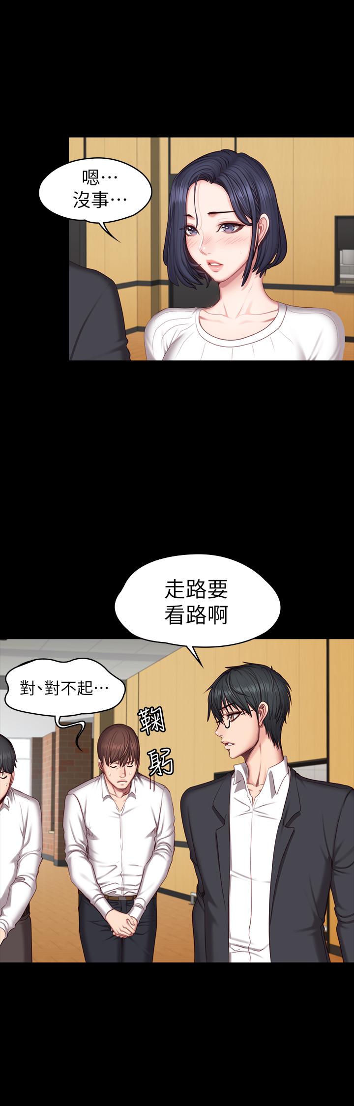 健身教练 第50話-出現在健身房的以晨媽媽 第20页