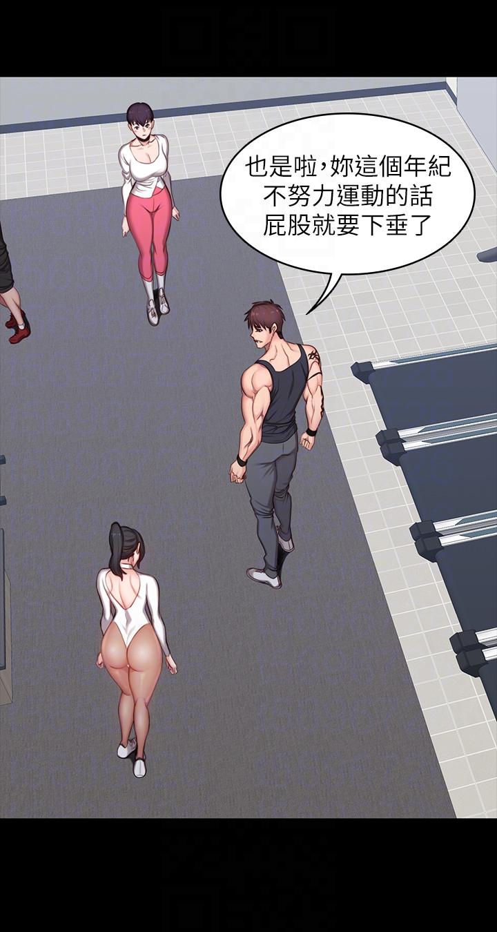 健身教练 第5話-要不要我教你啊? 第21页