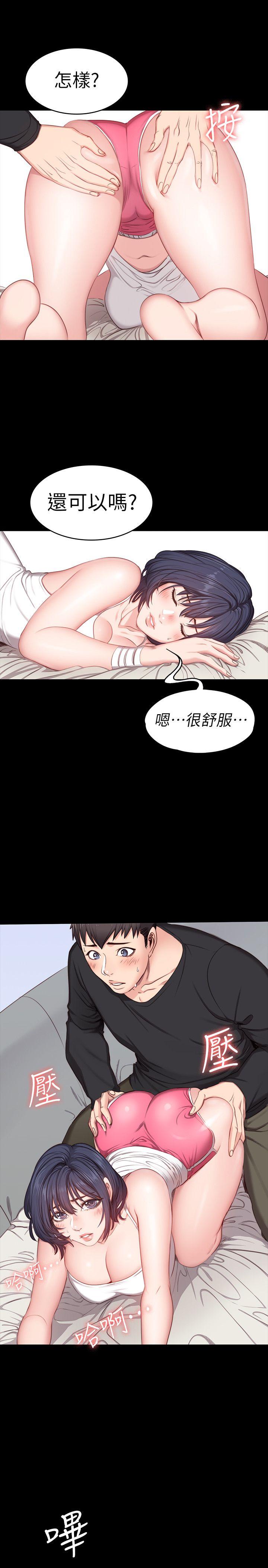 健身教练 第5話-要不要我教你啊? 第16页