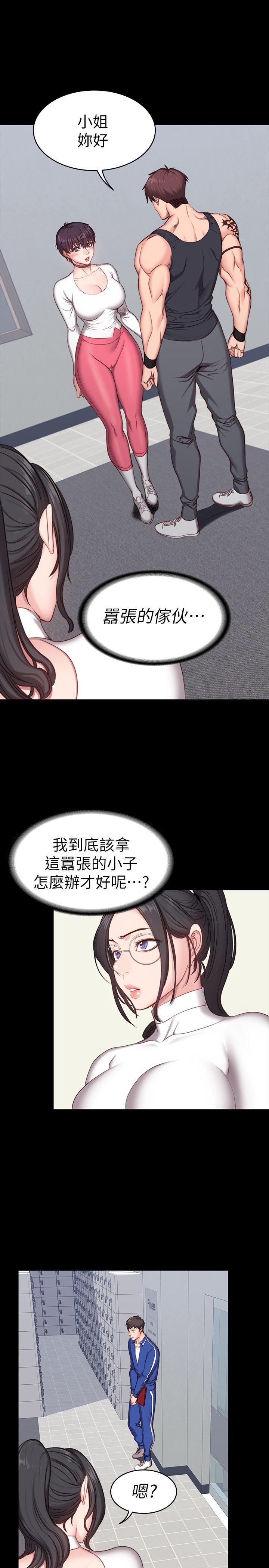 健身教练 第5話-要不要我教你啊? 第22页