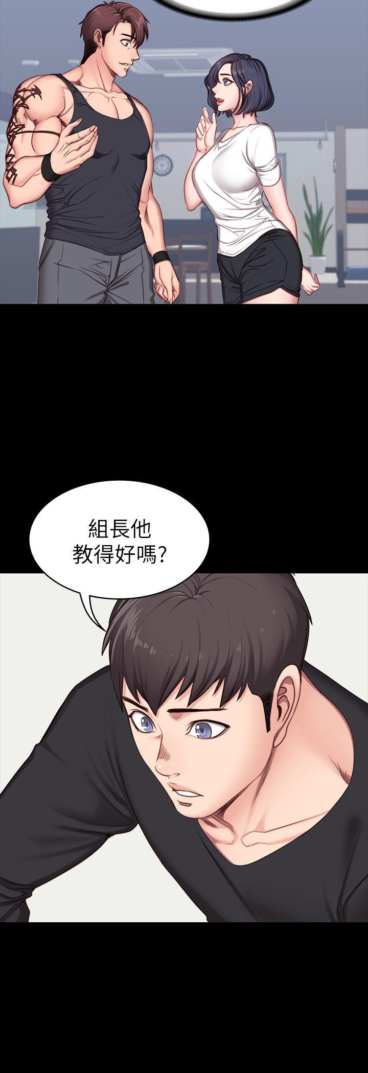 健身教练 第5話-要不要我教你啊? 第3页