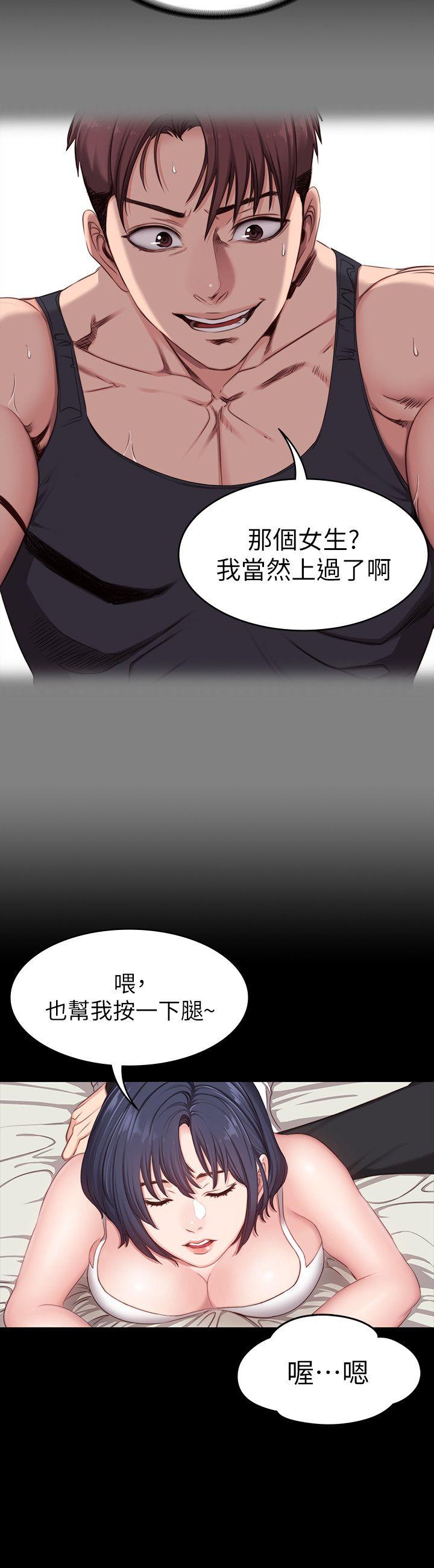 健身教练 第5話-要不要我教你啊? 第6页