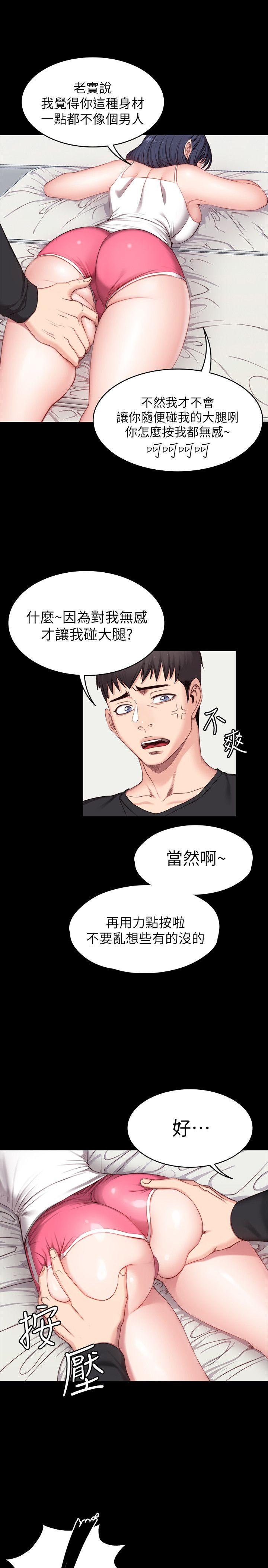 健身教练 第5話-要不要我教你啊? 第10页