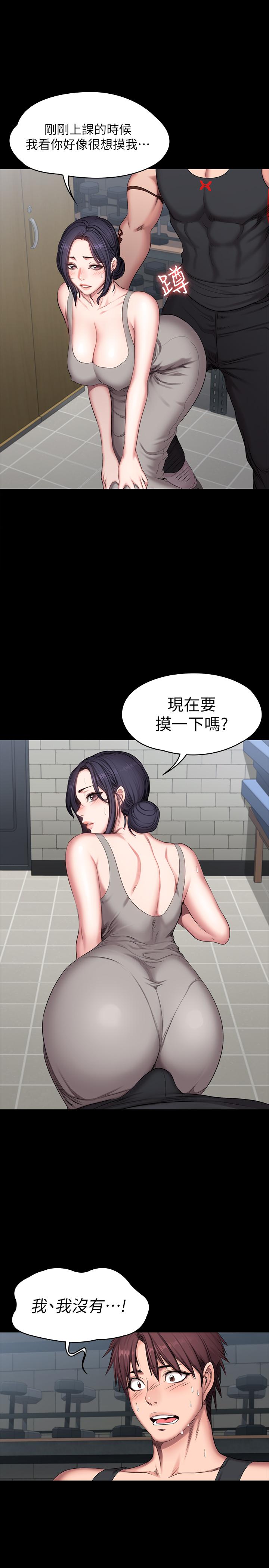 健身教练 第52話-潔森組長的選擇是... 第27页