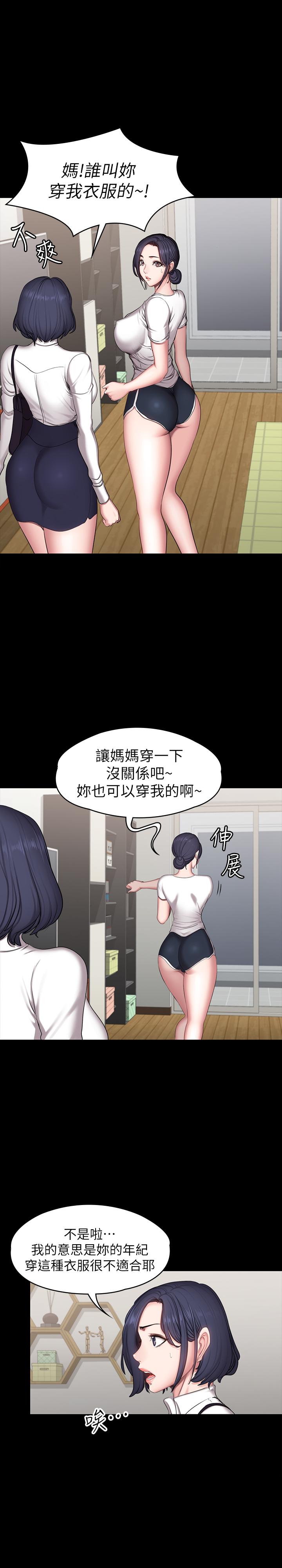 健身教练 第53話-解放慾望的館長 第22页