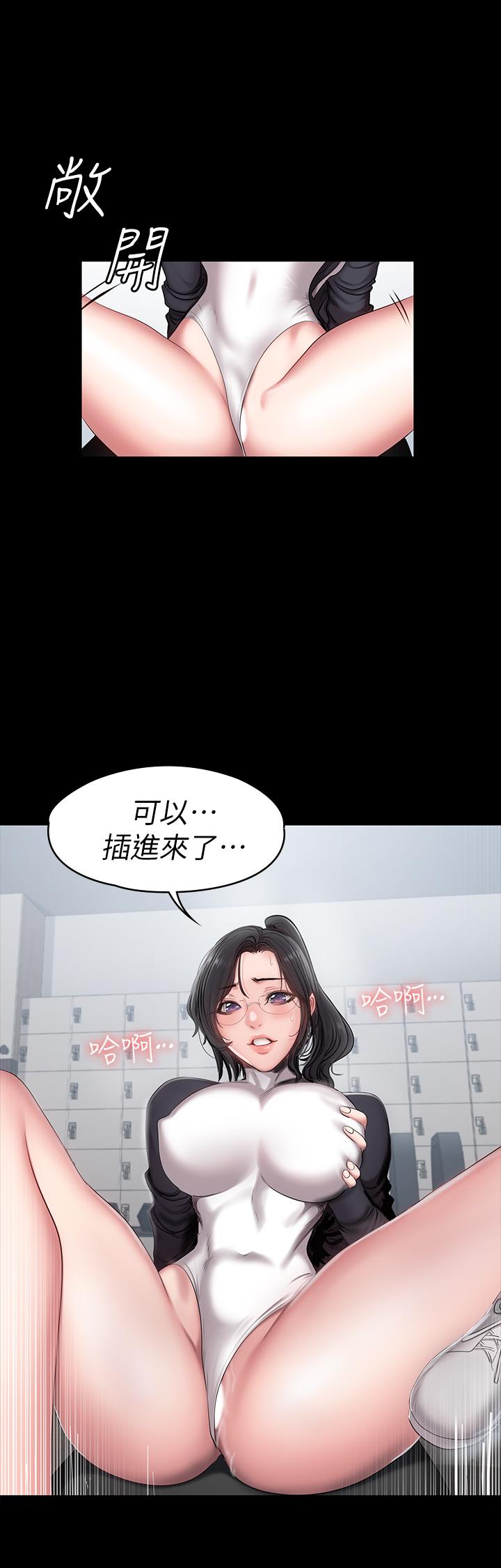 健身教练 第54話-以晨媽媽的魅力勾魂攝魄 第11页