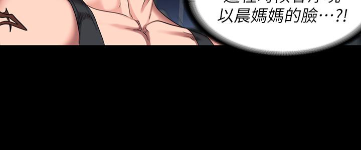 健身教练 第54話-以晨媽媽的魅力勾魂攝魄 第13页