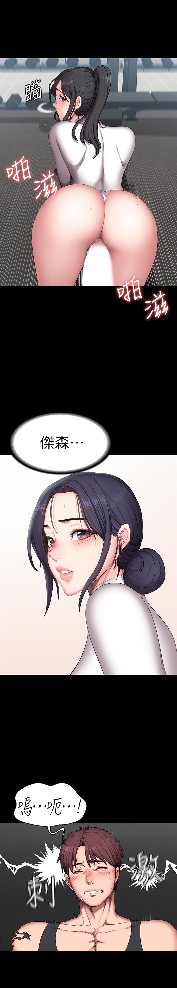 健身教练 第54話-以晨媽媽的魅力勾魂攝魄 第20页