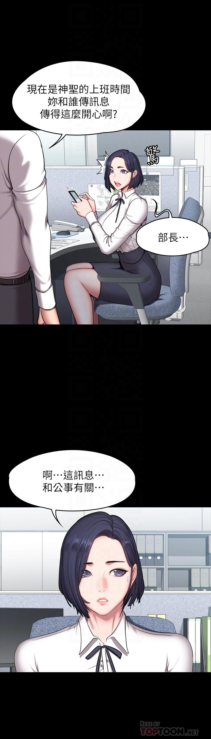 健身教练 第55話-以晨媽媽的請求 第16页